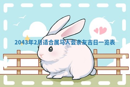 今天是否适宜移徙,2025年7月1日黄历宜忌分析