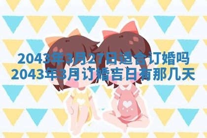今天是否适宜移徙,2025年7月1日黄历宜忌分析