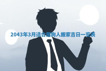 2025年6月27日老黄历适合迎亲吗