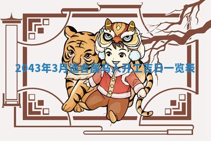 今天是否适宜移徙,2025年7月1日黄历宜忌分析