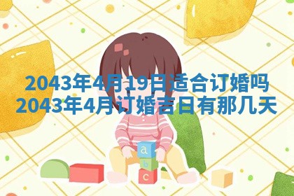 今天是否适宜移徙,2025年7月1日黄历宜忌分析