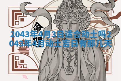 农历2025年五月廿二黄历商业启动适合吗,这天开业合适吗