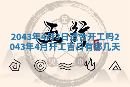 今天是否适宜移徙,2025年7月1日黄历宜忌分析