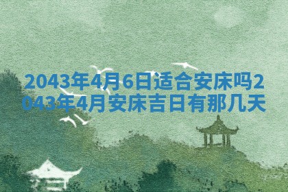 农历2025年五月廿二黄历商业启动适合吗,这天开业合适吗