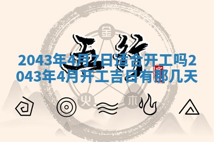 今天是否适宜移徙,2025年7月1日黄历宜忌分析