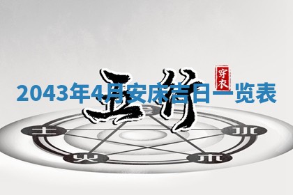 八字五行与黎姓：2026年03月11日出生男宝宝的理想名字分析