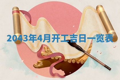 2026年3月份嫁娶吉时:哪些日子适合嫁娶