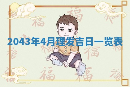 2026年3月份嫁娶吉时:哪些日子适合嫁娶