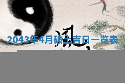 2026年3月份嫁娶吉时:哪些日子适合嫁娶