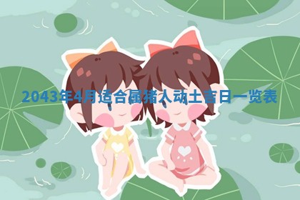 今天是否适宜移徙,2025年7月1日黄历宜忌分析