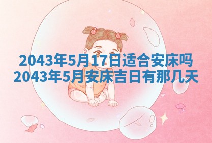 今天是否适宜移徙,2025年7月1日黄历宜忌分析