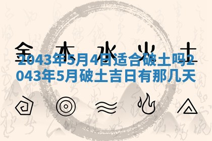 2026年3月婚嫁黄道吉日查询