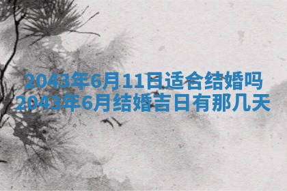 龚姓男孩子名字推荐：2026年02月20日出生宝宝的吉祥起名