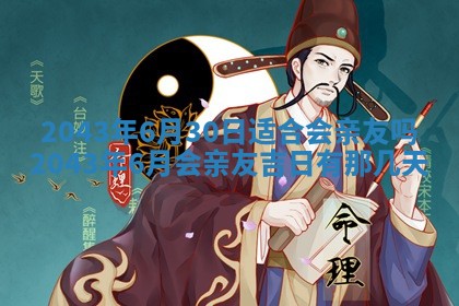 今天是否适宜移徙,2025年7月1日黄历宜忌分析