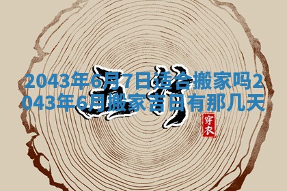 龚姓男孩子名字推荐：2026年02月20日出生宝宝的吉祥起名