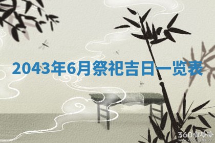 2026年3月份嫁娶吉时:哪些日子适合嫁娶