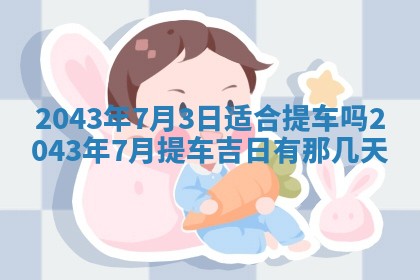 农历2025年五月廿二黄历商业启动适合吗,这天开业合适吗