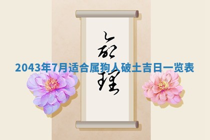 农历2025年五月廿二黄历商业启动适合吗,这天开业合适吗