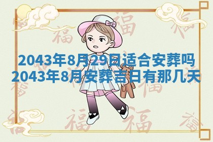 今天是否适宜移徙,2025年7月1日黄历宜忌分析