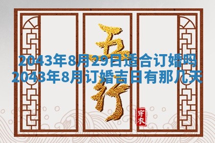 今天是否适宜移徙,2025年7月1日黄历宜忌分析