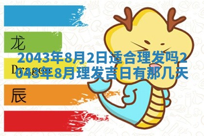 今天是否适宜移徙,2025年7月1日黄历宜忌分析