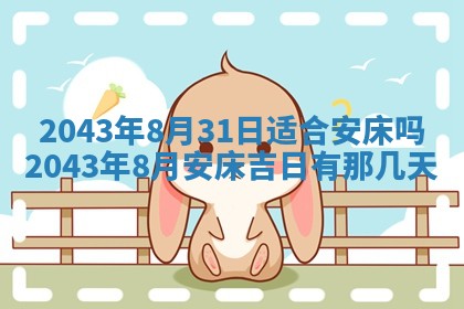 今天是否适宜移徙,2025年7月1日黄历宜忌分析