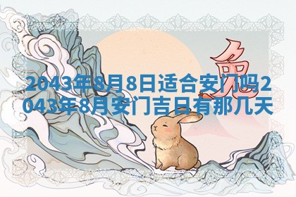 今天是否适宜移徙,2025年7月1日黄历宜忌分析