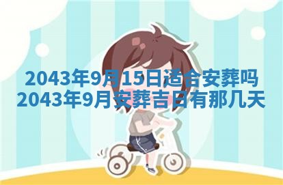 今天是否适宜移徙,2025年7月1日黄历宜忌分析