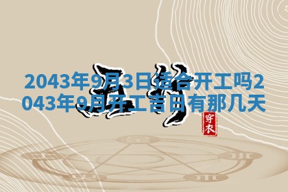 今天是否适宜移徙,2025年7月1日黄历宜忌分析