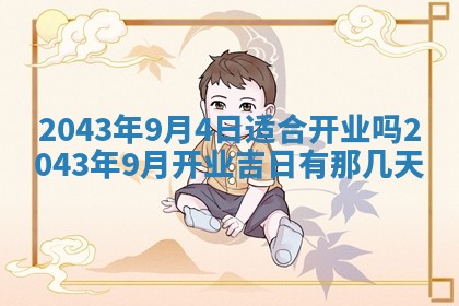 今天是否适宜移徙,2025年7月1日黄历宜忌分析