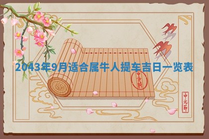 农历2025年五月廿二黄历商业启动适合吗,这天开业合适吗