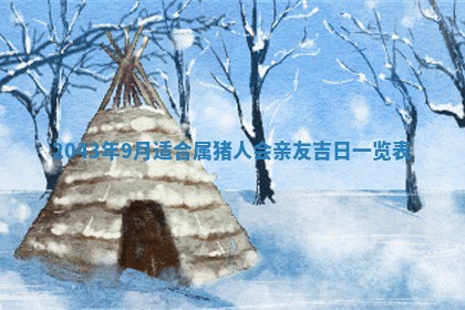 农历2025年五月廿二黄历商业启动适合吗,这天开业合适吗