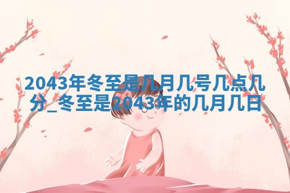 2026年3月份嫁娶吉时:哪些日子适合嫁娶