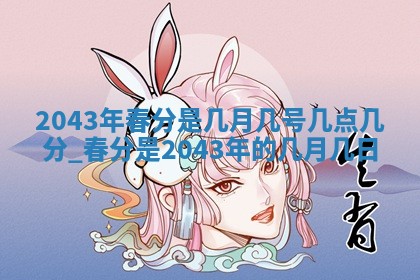 2026年3月份嫁娶吉时:哪些日子适合嫁娶