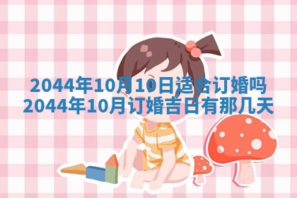 12月30日各时辰财神方位查询