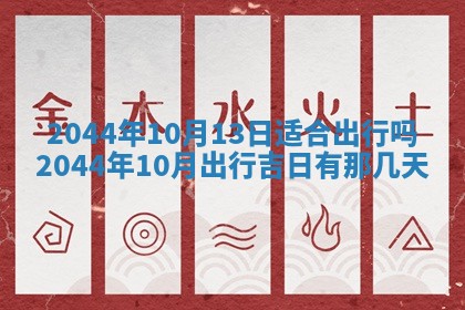 12月30日各时辰财神方位查询