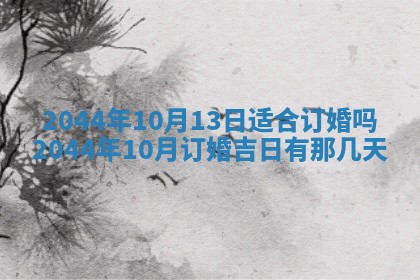 12月30日各时辰财神方位查询