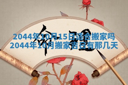 12月30日各时辰财神方位查询