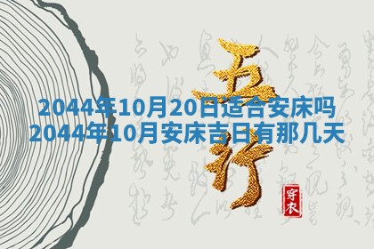 今日万年历2025年6月18日开张吉日,开业好日子查询