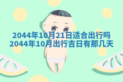 2026年02月13日农历二〇二五年腊月廿六出生的郑姓男宝宝取名全攻略