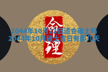 万年历2025年6月19日商铺开张适宜分析