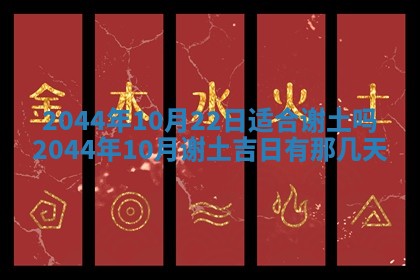 2026年公历3月搬迁黄历择吉