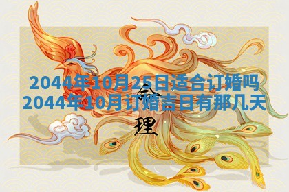 12月30日各时辰财神方位查询