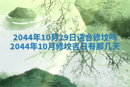 2026年02月13日农历二〇二五年腊月廿六出生的郑姓男宝宝取名全攻略