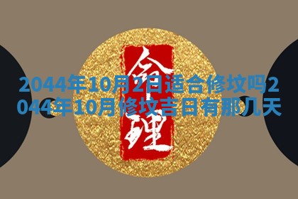 2026年02月13日农历二〇二五年腊月廿六出生的郑姓男宝宝取名全攻略