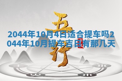 2026年02月13日农历二〇二五年腊月廿六出生的郑姓男宝宝取名全攻略