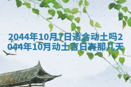 12月30日各时辰财神方位查询