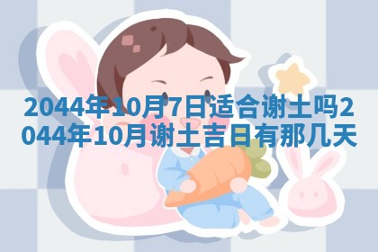 2026年3月份嫁娶的最佳日期