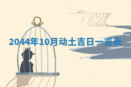 龚姓男孩子名字推荐：2026年02月20日出生宝宝的吉祥起名