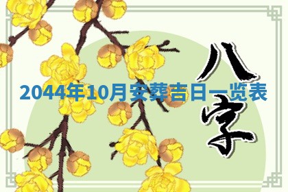 龚姓男孩子名字推荐：2026年02月20日出生宝宝的吉祥起名
